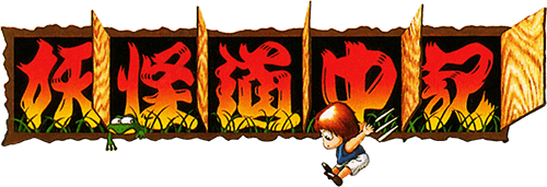 Phantom Travel Journal (NES) Play Online